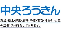 中央労働金庫 田町支店